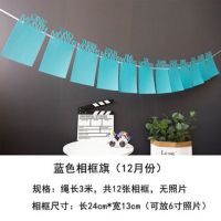 12张6寸蓝色月份款相框-不含照片|宝宝周岁照片相框拉旗横幅儿童生日拉花拉旗生日派对装饰布置用