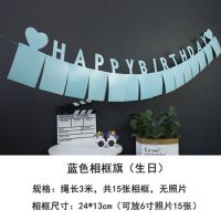 6寸蓝色生日款相框15张-不含照片|宝宝周岁照片相框拉旗横幅儿童生日拉花拉旗生日派对装饰布置用