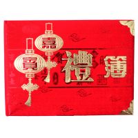 嘉宾款礼金簿(384个人)|签到本 婚礼嘉宾礼金册烫金喜字礼单礼薄带格礼金本创意婚礼金簿