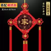 小号菱形款:家和万事兴|中国结挂件客厅福字对联辟邪小中大号春节过年装饰品