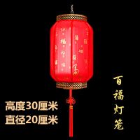 30#百福款(加厚材质)|中式防水防晒户外阳台仿古羊皮灯笼酒店室内装饰广告吊灯羊皮灯笼