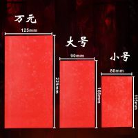 大号万元红包6个装(百元平铺放入)|无字红包 利是封工资奖金加厚软款红包 百元 千元 万元红包