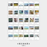 很长的电影-30张/盒 心灵的相遇才是文艺(关注店铺不迷路)|经典影片电影明信片ins旅行简约励志文艺经典台词贺卡装饰小