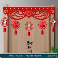 喜事临门款式3|结婚布置婚房装饰家用室内客厅场景布置喜字挂饰新房卧室拉花婚礼