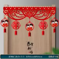 喜事临门款式4|结婚布置婚房装饰家用室内客厅场景布置喜字挂饰新房卧室拉花婚礼