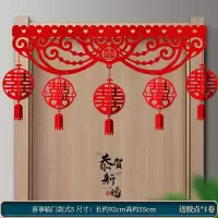 喜事临门款式5|结婚布置婚房装饰家用室内客厅场景布置喜字挂饰新房卧室拉花婚礼