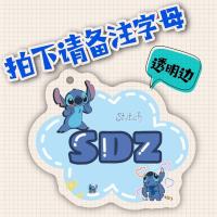 情人节-史迪奇款 亚克力材质双面都有保护膜|抖音diy来图情侣涂鸦姓名字母钥匙扣挂饰礼物 透明边双面