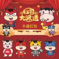 （32只装）8款牛|2021新年儿童卡通红包袋个性创意立体红包利是封压岁结婚红包