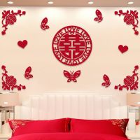 圆love喜+双喜四角|婚房装饰结婚婚庆用品大全卧室客厅布置喜字对联套装无纺布喜字贴