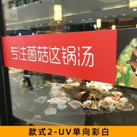 款式2-uv单向彩白 0x0cm|腰线防撞条门logo贴镂空玻璃门贴纸办公室静电玻璃贴uv膜磨砂