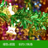 1.7米绿色笑脸款10条|10条加长婚庆用条毛条拉花彩带旦圣诞节日装饰结婚房间布置