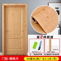 樱桃木(90厘米宽*2.1米长)|防盗门贴膜不锈钢门铁门翻新贴家具门改色防水木纹贴纸 自粘墙贴