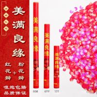 往后余生[花瓣] (10根)40厘米|婚庆用品大全婚礼喷花筒彩带礼泡筒彩花筒结婚手持开业礼花筒