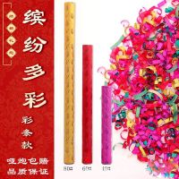 庆典礼花[彩带] (20根)40厘米|婚庆用品大全婚礼喷花筒彩带礼泡筒彩花筒结婚手持开业礼花筒