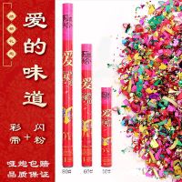 庆典礼花[彩带+亮片] (10根)40厘米|婚庆用品大全婚礼喷花筒彩带礼泡筒彩花筒结婚手持开业礼花筒