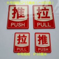 红白宽10*8 大|餐饮光临酒餐厅饭门上贴的推提醒字玻璃门室拉门个拉字贴纸