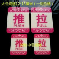 酒红色玫红花边推拉 中|餐饮光临酒餐厅饭门上贴的推提醒字玻璃门室拉门个拉字贴纸