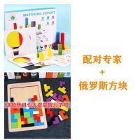 配对专家+俄罗斯方块|新品儿童趣味桌游玩具数量配对找色卡片专注力训练找相同游戏