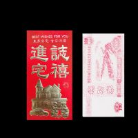 进宅之喜 硬纸小号108个(五十对折)|乔迁之喜红包进宅搬家新居入伙入宅回礼小号红包袋创意利是封