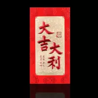 金色[大吉大利] 6个装|新年红包烫金红包袋利是封百元红包喜字福字节庆红包通用