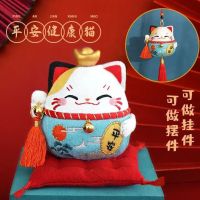 健康猫摆件 礼盒+绣绷|刺绣diy自制香囊手工材料包健康平安福护身符招财猫汽车挂饰摆件