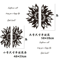 向日葵款黑色 大(58*28)|花藤冰箱贴移门花纹对角贴卫浴门防水玻璃贴花可移除玄关墙贴