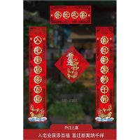 双鱼送福#入宅安居添百福 1.8米|对联乔迁之喜入宅大吉搬家仪式入伙新房门贴2021新居装饰布置用品