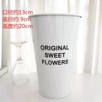 白色 无把高20|醒花桶花店家用专用复古干花铁皮铁艺泡花插花落地喷彩花筒鲜花桶