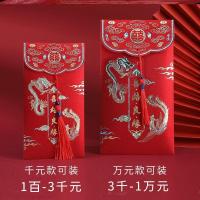 喜结良缘千元红包2 千元红包|七夕创意红包爱你一万年520仪式感红包封2021新款情人节生日情侣