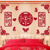 圆喜+对联+双喜四角|婚房装饰结婚婚庆用品大全卧室客厅布置喜字对联套装无纺布喜字贴