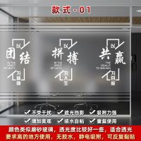 款式-01[线条镂空磨砂一体] 100x122cm|励志简约玻璃贴纸办公室门过道文化墙会议室商务防窥静电磨砂贴膜