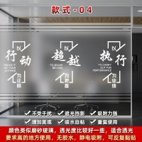 款式-04[线条镂空磨砂一体] 100x122cm|励志简约玻璃贴纸办公室门过道文化墙会议室商务防窥静电磨砂贴膜