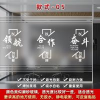 款式-05[线条镂空磨砂一体] 0x0cm|励志简约玻璃贴纸办公室门过道文化墙会议室商务防窥静电磨砂贴膜