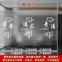 款式-08[线条镂空磨砂一体] 0x0cm|励志简约玻璃贴纸办公室门过道文化墙会议室商务防窥静电磨砂贴膜
