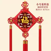 小号菱形款:招财进宝福|镇宅桃木中国结挂件客厅大号福字电视背景墙过年乔迁对联装饰品