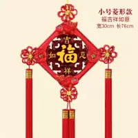 小号菱形款:吉祥如意福|镇宅桃木中国结挂件客厅大号福字电视背景墙过年乔迁对联装饰品