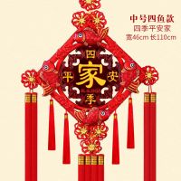 中号四鱼款:四季平安家|镇宅桃木中国结挂件客厅大号福字电视背景墙过年乔迁对联装饰品