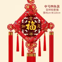 中号四鱼款:吉祥如意福|镇宅桃木中国结挂件客厅大号福字电视背景墙过年乔迁对联装饰品