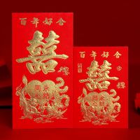 龙凤喜 30个大号(百元直放)|红包结婚过年利是封创意个性通用婚礼新年回礼结婚小号红包袋
