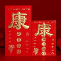 早日康复 60个小号(对折放)|红包结婚过年利是封创意个性通用婚礼新年回礼结婚小号红包袋