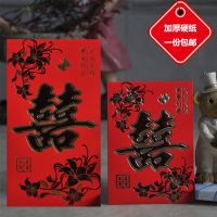 家有喜事(加厚) 100个硬纸小号(伍拾对折)|喜事红包袋烫金喜字百年好合结婚红包创意个性婚礼婚庆利是封