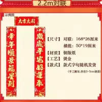 2.2#[精工烫金版]款式词句随机|2021牛年新年春联过年对联大礼包烫金年画门贴纸大全春节家用