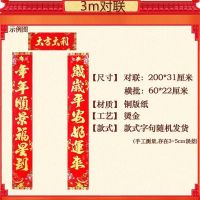 3.0#[精工烫金版]款式词句随机|2021牛年新年春联过年对联大礼包烫金年画门贴纸大全春节家用