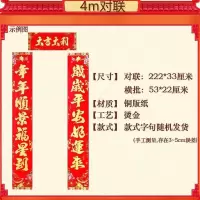 4.0#[精工烫金版]款式词句随机|2021牛年新年春联过年对联大礼包烫金年画门贴纸大全春节家用