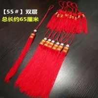 55#全长约60厘米〈双层〉|大红灯笼苏吊穗diy 仿古宫灯挂穗红须专用配件吊灯须灯穗红穗