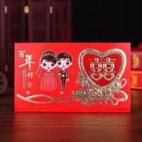 百年好合请柬（50张）|婚庆用品大全结婚请柬2021中国风喜字创意新人请帖喜帖婚礼邀请