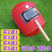 无包边面罩(送镜片)铁镜框8铆钉|电焊面罩手持式防护焊工焊接帽氩弧焊眼镜面具防强光紫外线脸部帽