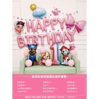 汪汪队粉色巡逻队周岁套餐|生日装饰场景布置汪汪队宝宝10周岁卡通男孩女孩气球百日宴背景墙