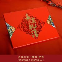 [硬壳横版]嘉宾礼簿(可写384人)|结婚礼金本账本礼簿礼金签到本通用喜簿礼账本礼单簿婚礼嘉宾礼簿