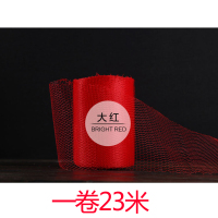 大红色 2卷|车纱网30米 婚庆用品 结婚婚车布置道具装饰干纱网 婚车装饰纱网